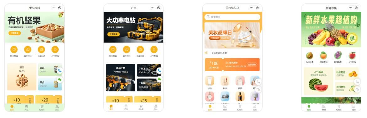 24小时自助下单网红商城-我来教大家(运营)自助运营教程