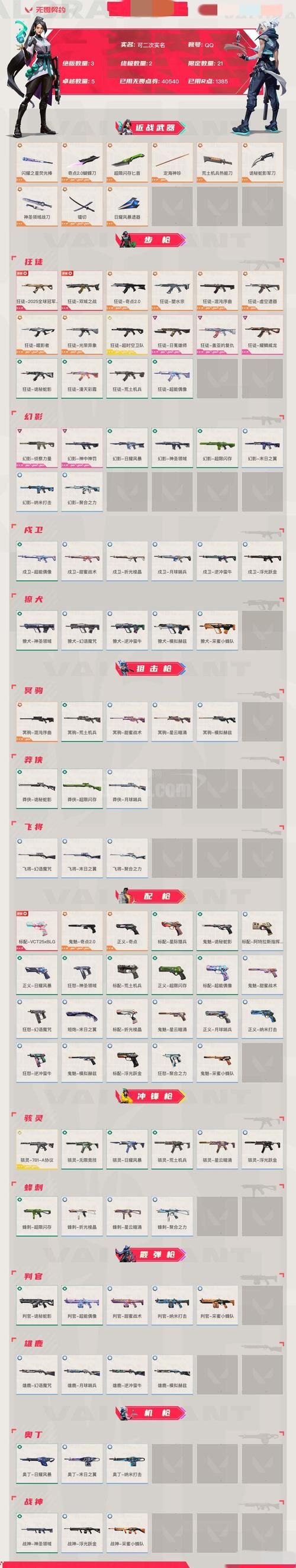 QQ代刷网/实测科普：