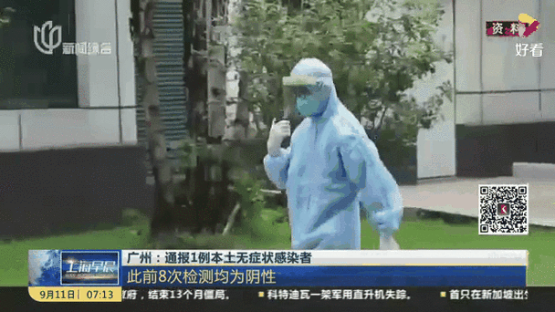 多地增8例无症状感染者_31例无症状