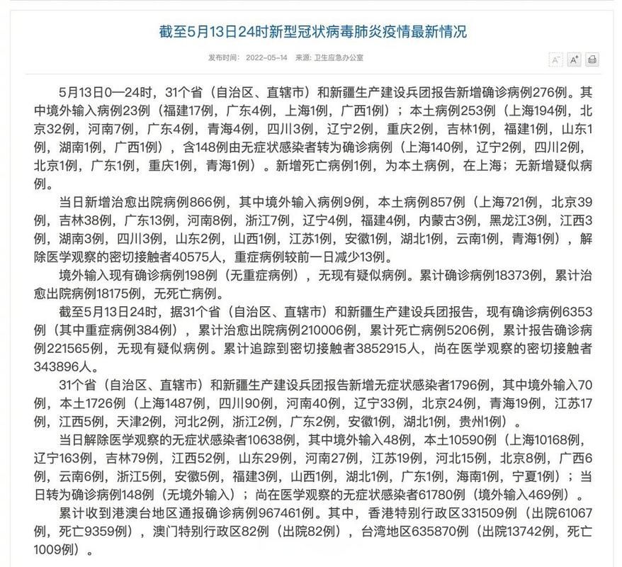 3地新增5例核酸阳性及13例无症状_新增3例本土无症状