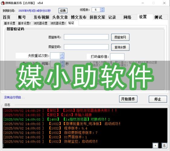 微博业务平台24小时：可以工具