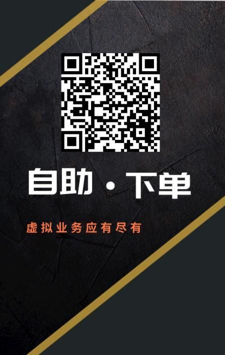 自助下单平台/我来教大家24自助链接获取