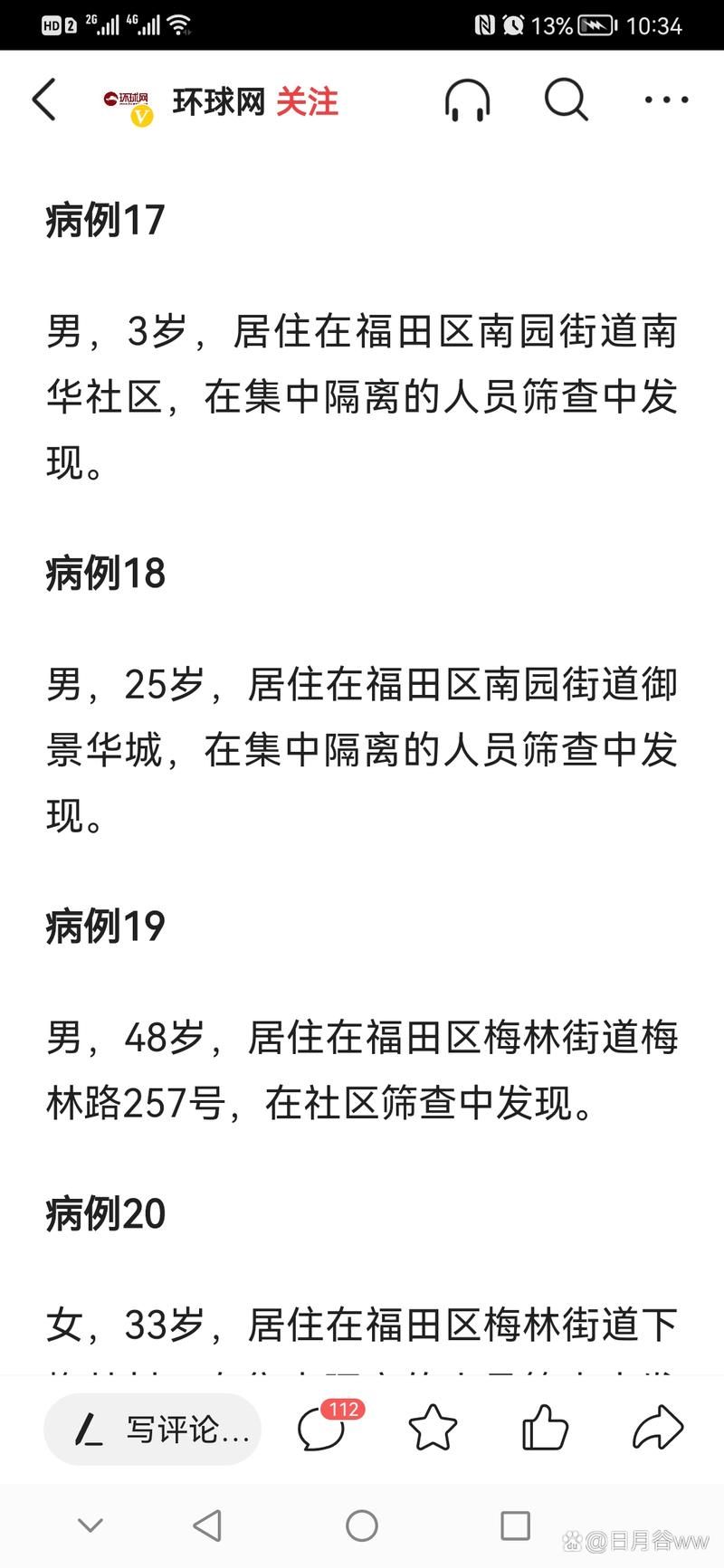多地新增确诊17例含本土9例(多地新增本土病例)