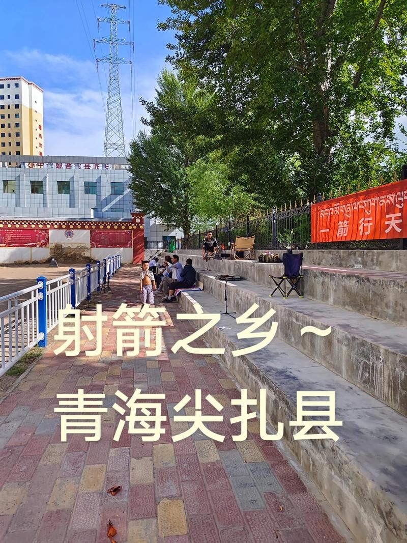 青海黄南藏族自治州尖扎县9月19日新增破9(青海省黄南州尖扎县海拔多少)