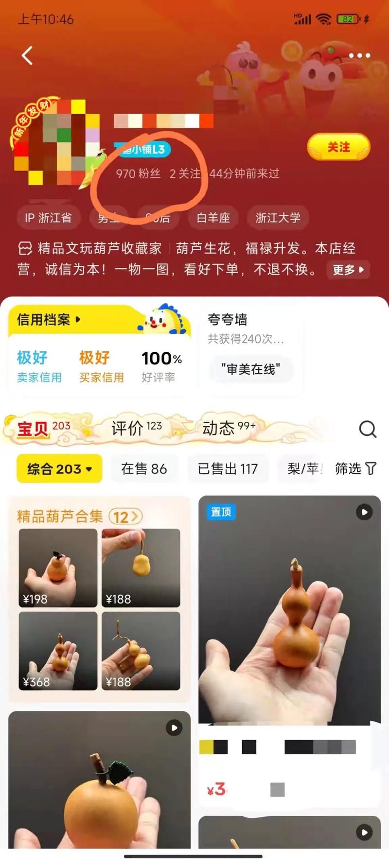 闲鱼粉丝业务平台/每日科技