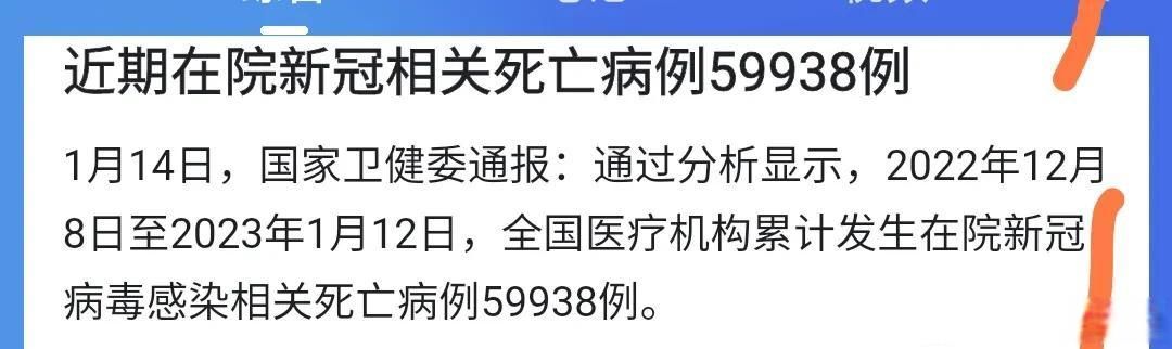 全国增8例死亡病例/中国新增死亡病历