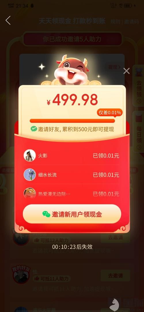 拼多多助力神器(免费)-解密运营猫腻