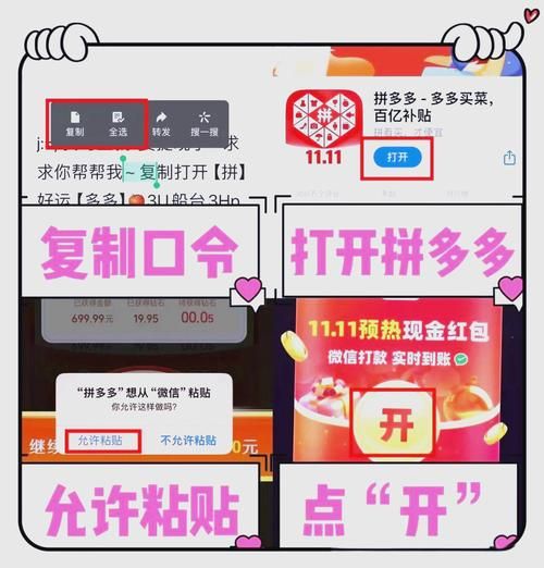 拼多多助力软件免费：我来教大家
