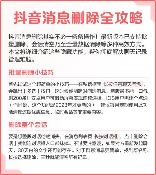 抖音业务网-工具详细方法科技消息