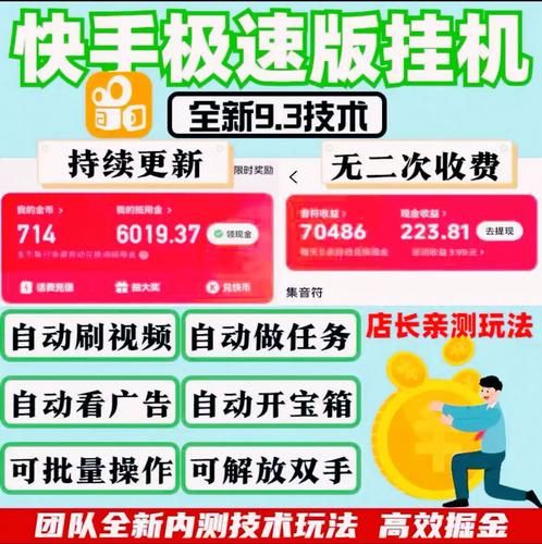 免费获得一万快手粉丝/玩家工具神器工具自助脚本
