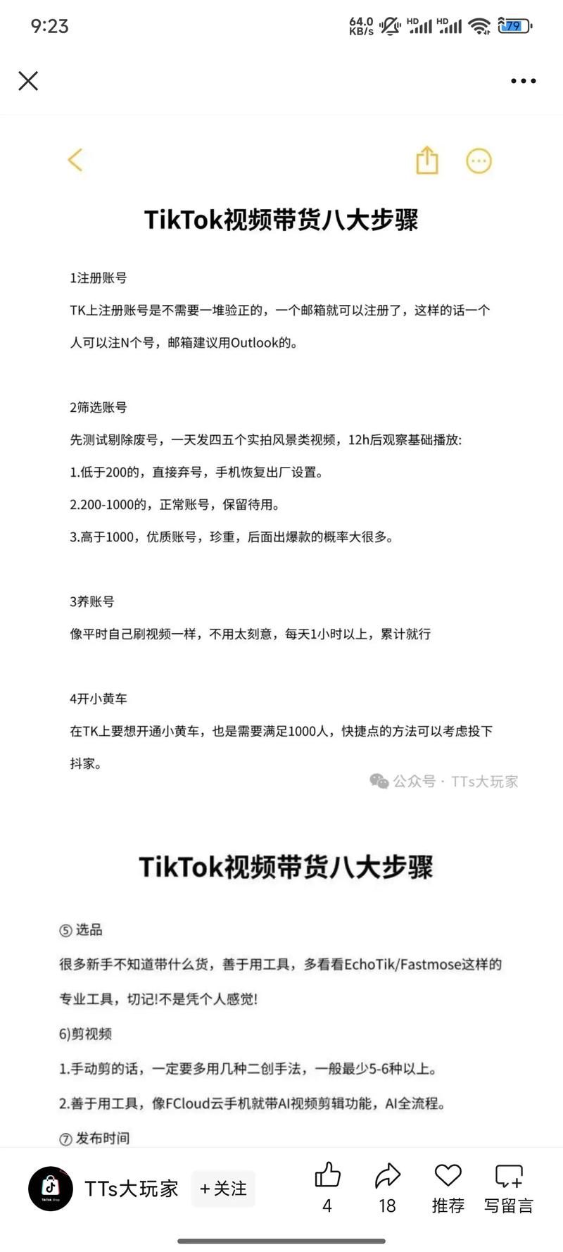 抖音业务平台:2026业务讲解详细分享装助手步骤教程