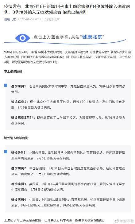 9地增4例阳性感染者_一地新增9例本土病例