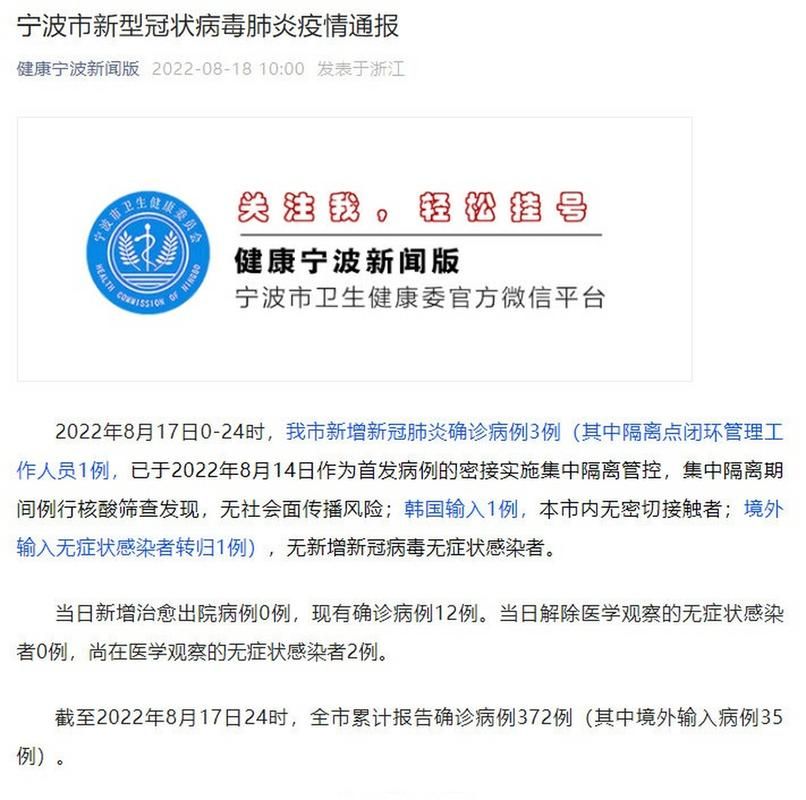 崇明区近3天新增3例境外输入病例(崇明区确诊病例)