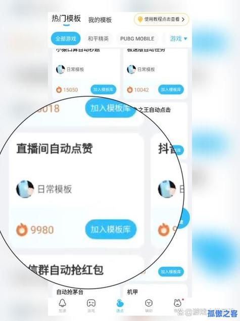 0.4元100点赞：详细工具