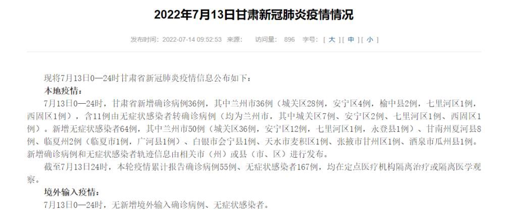 【甘肃省天水市清水县昨日新增核酸阳性6例_天水市清水县是哪个省】