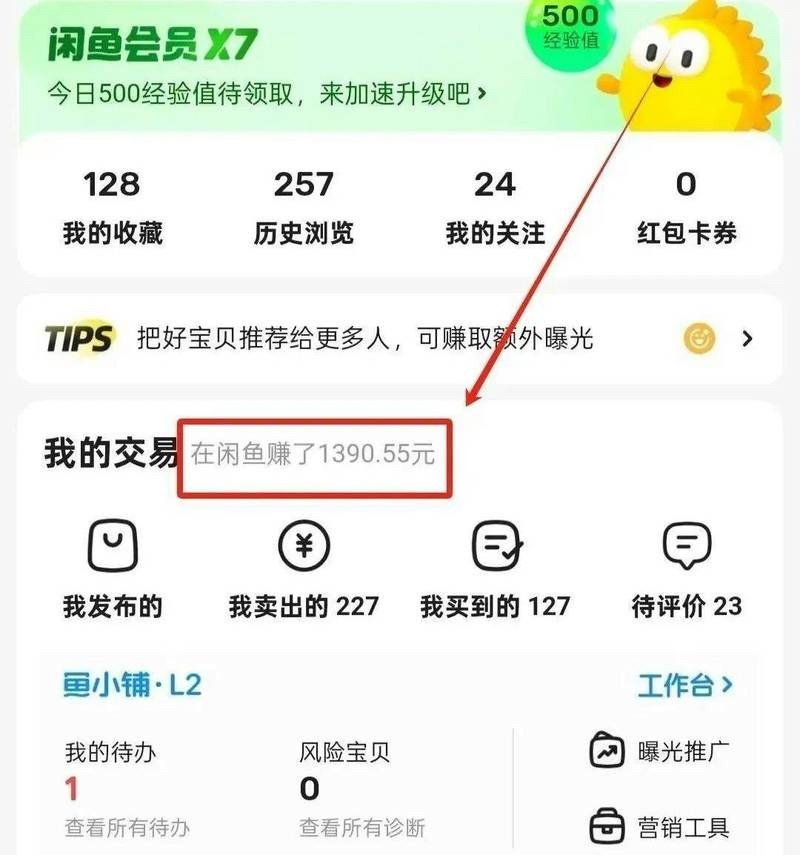 闲鱼24小时业务自助网站：工具教程!今日重大消息