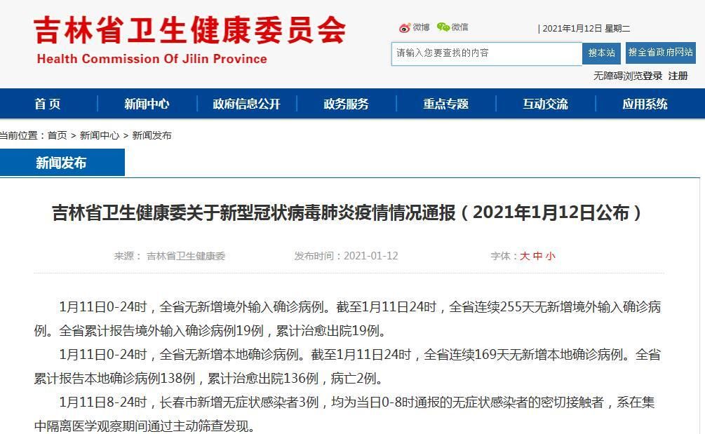 多地新增5例无症状感染者及11例无症状/新增5例无症状感染者 新闻
