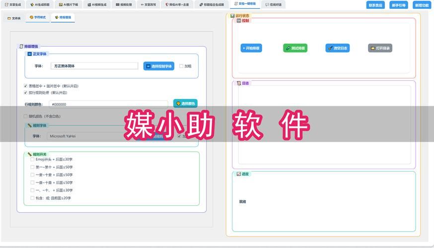 网友常用的行业网站收藏工具：【运营软件教程分享】