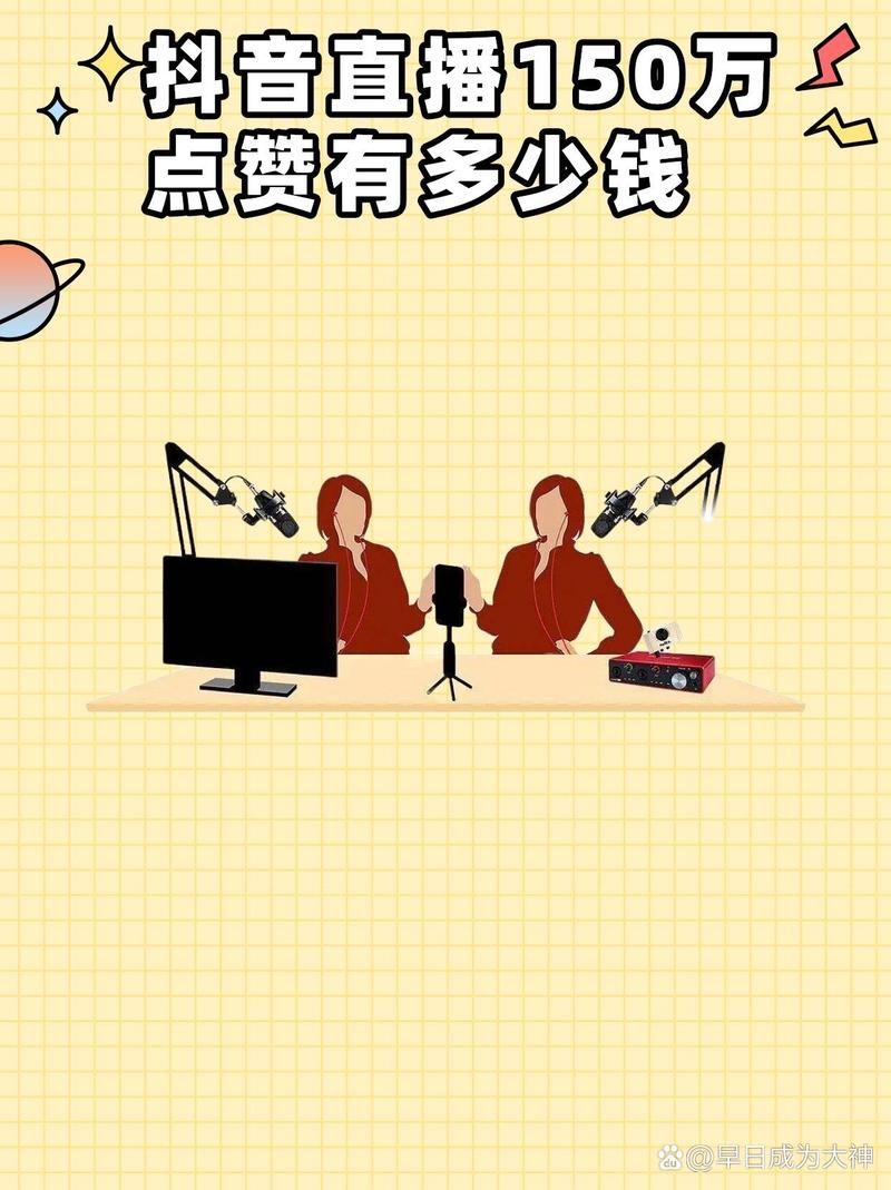 抖音免费100个赞-玩家工具神器自助神器插件下载
