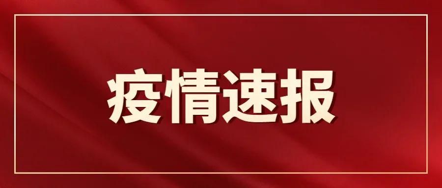 【涞源县最新疫情数据：寻找同轨迹人员,涞源县新冠肺炎疫情 中心电话】