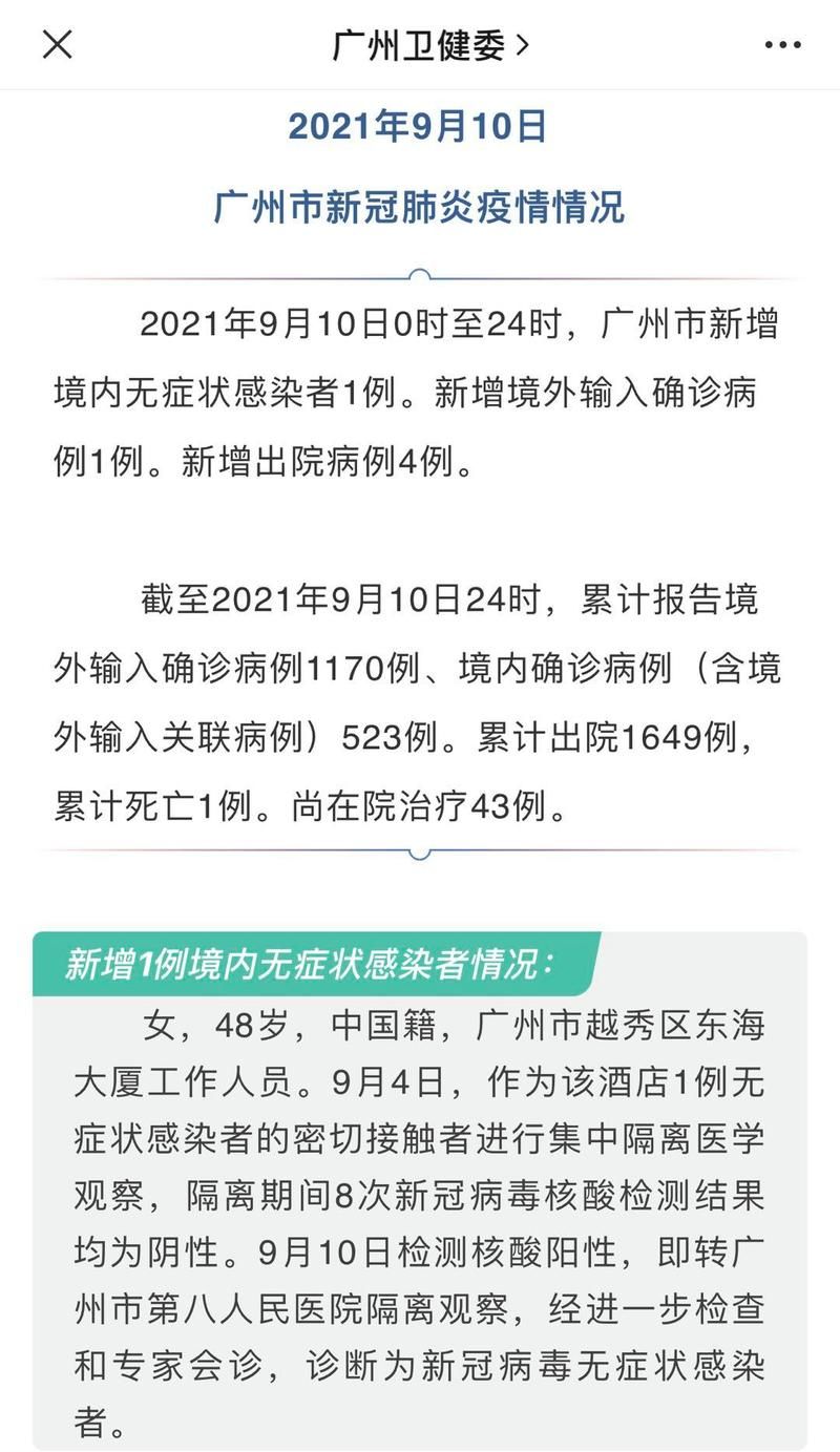 【大同通报19例阳性感染者详情_大同确诊1例】