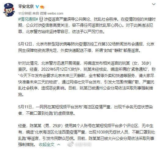 【北京市海淀区什么时候可以静默_海淀区封闭管理】