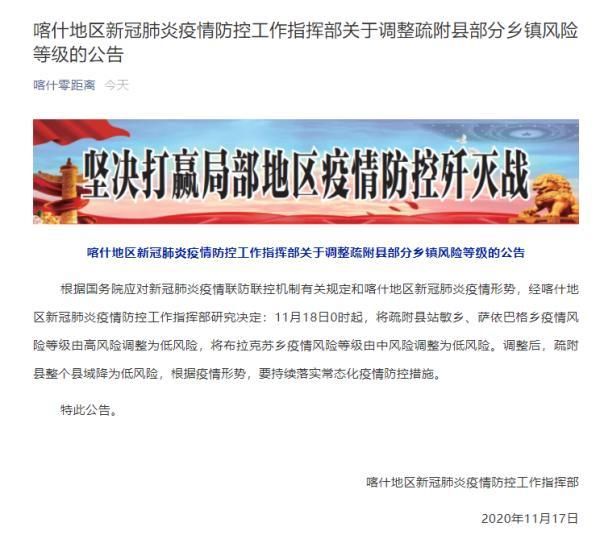 【专家:疏附县每年或现多个感染高峰_疏附县最新疫情防控】