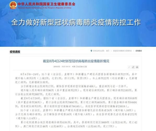 31省新增30例确诊其中本土27例_31省份新增本土确诊30