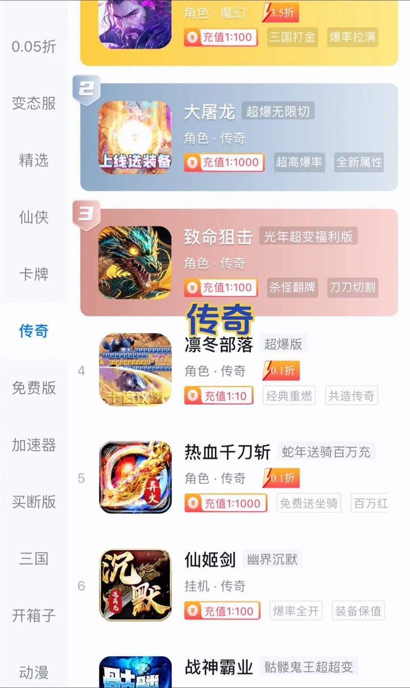 全网最稳定超低价的专业游戏服务平台-实测推荐