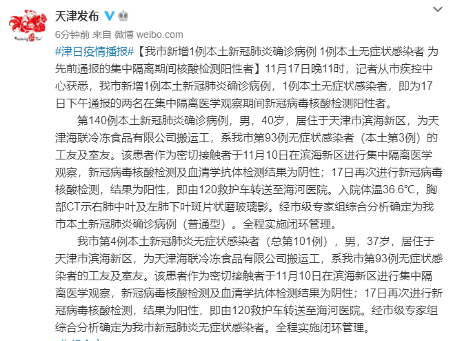 麻涌镇昨日无新增阳性感染者/麻涌一例新冠肺炎是真的吗