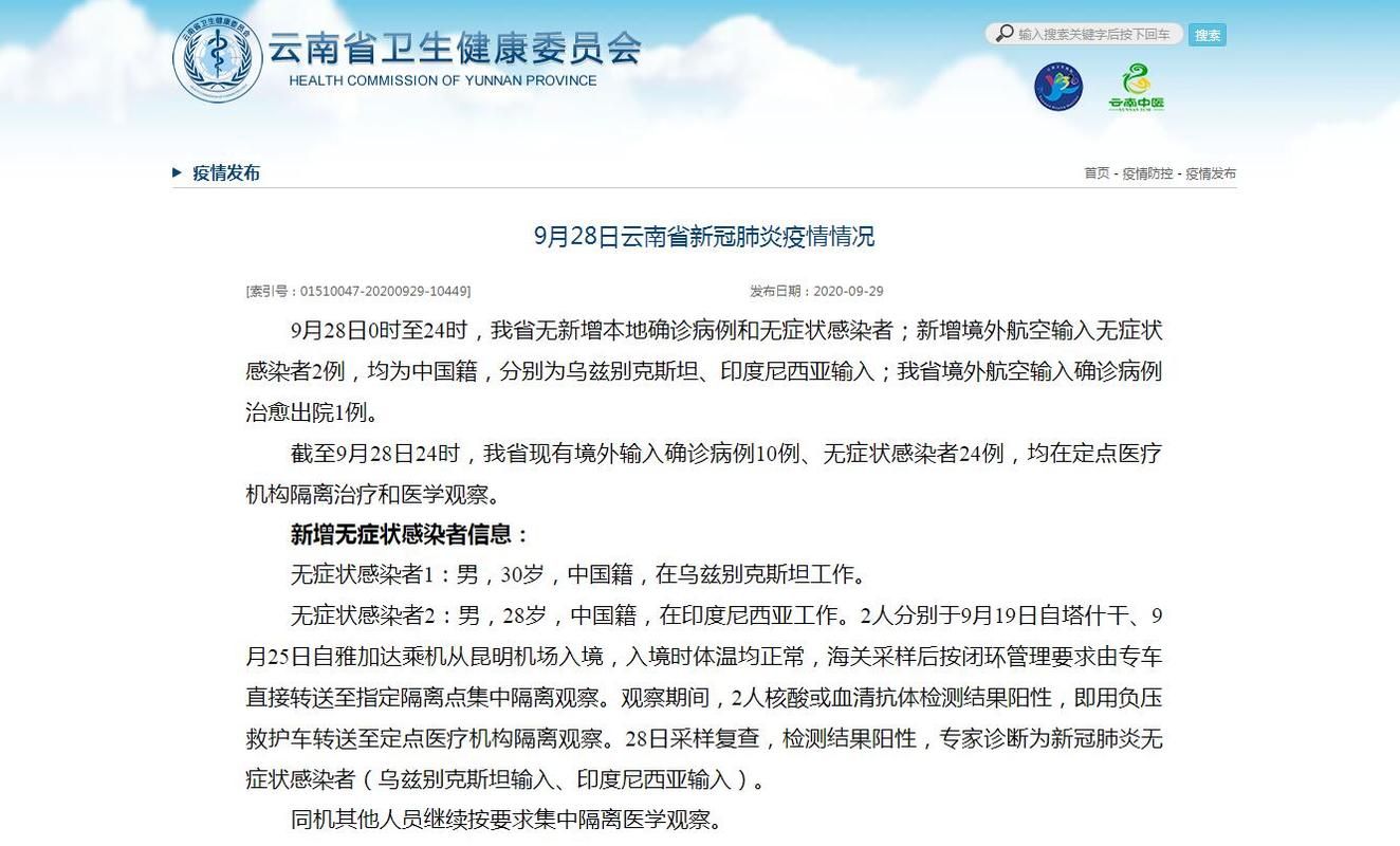 【云南省怒江傈僳族自治州昨日无新增境外输入,怒江病毒疫情通报】