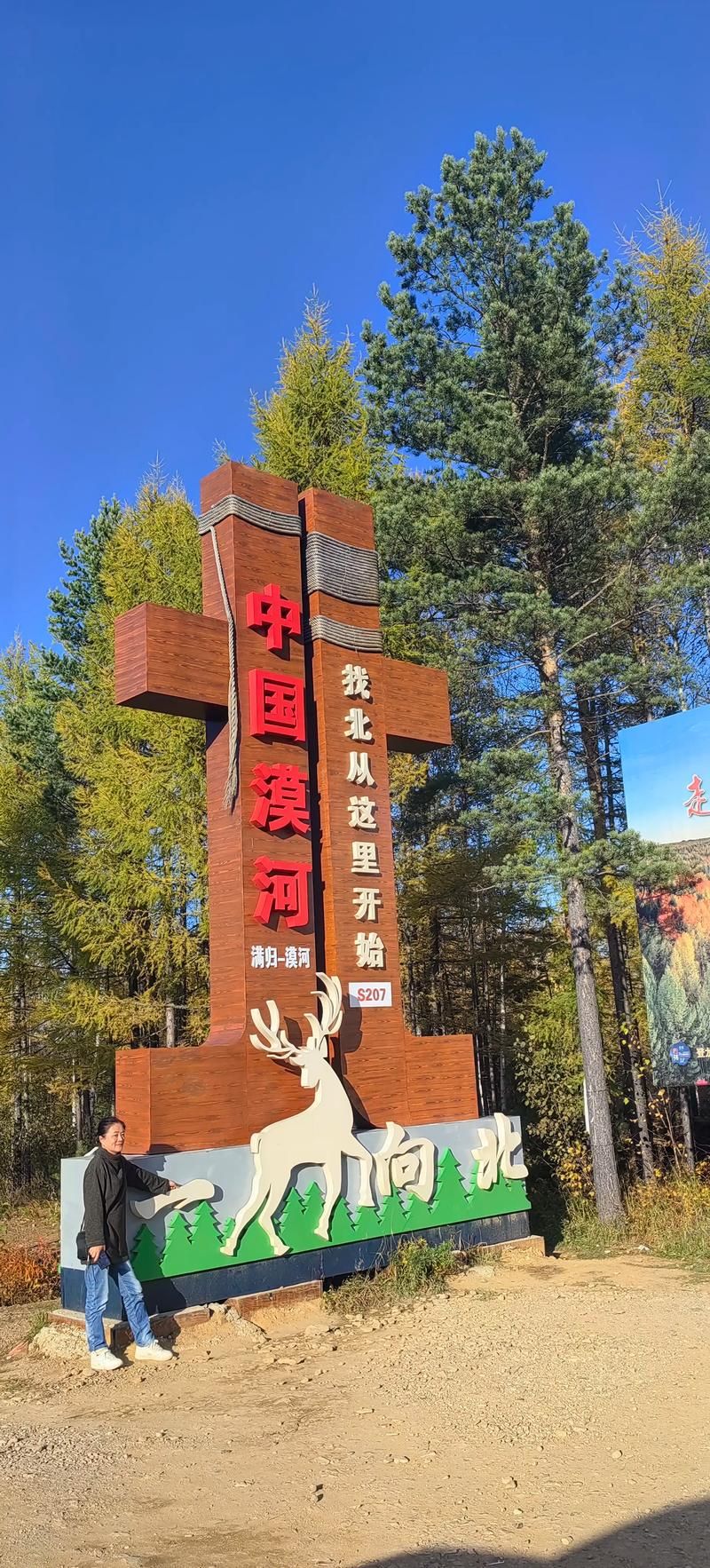 黑龙江大兴安岭地区漠河10月25日新增破6(黑龙江漠河发大水了吗)