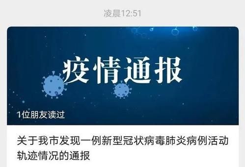 沅江市最新病例通报：寻找同轨迹人员/沅江疫情最新数据消息