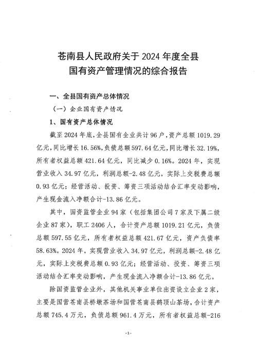 浙江省温州市苍南县本土确诊已蔓延13地(4月23日温州苍南)