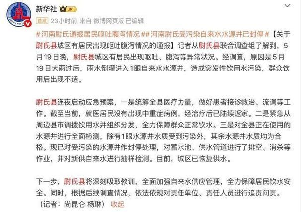 河南省开封市尉氏县无症状感染者已爆发12地/河南开封尉氏县疫情源头