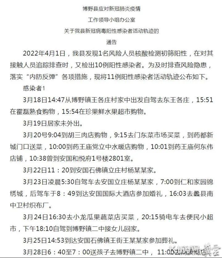 河北省保定市博野县本土确诊已爆发26地/保定博野县疫情最新消息