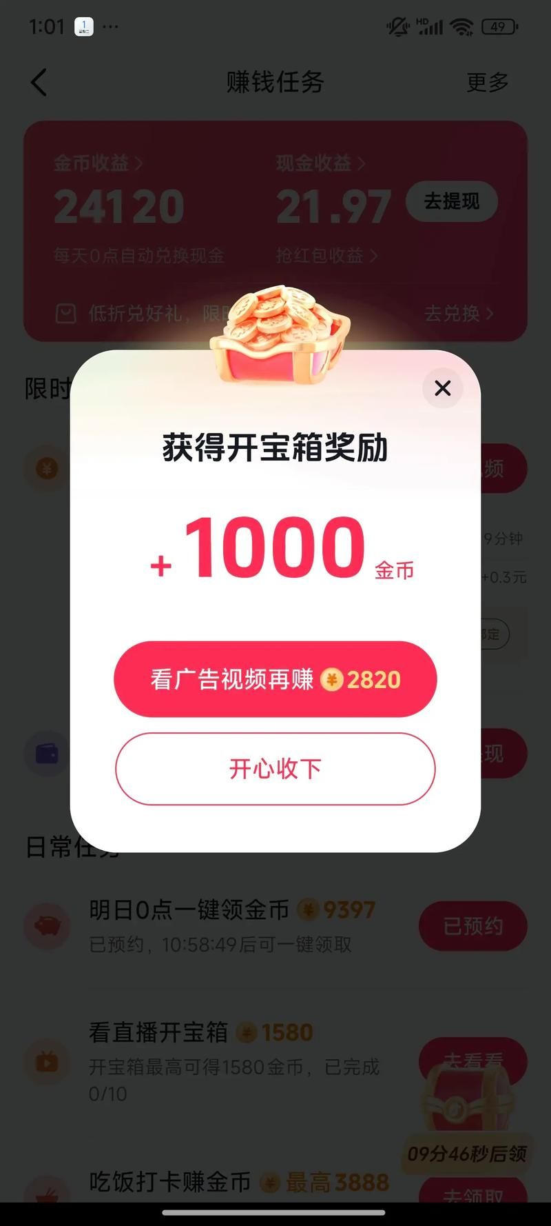 抖音低价业务网快:[教程经验]分享充值教程