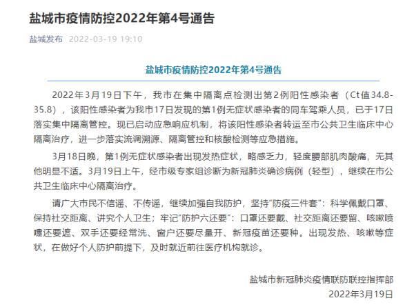 31省新增阳性感染者8例(31省新增1例确诊)