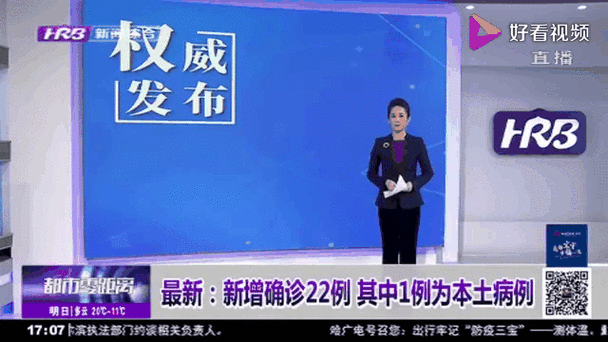 9地新增确诊28例均为境外输入/新增21例境外输入