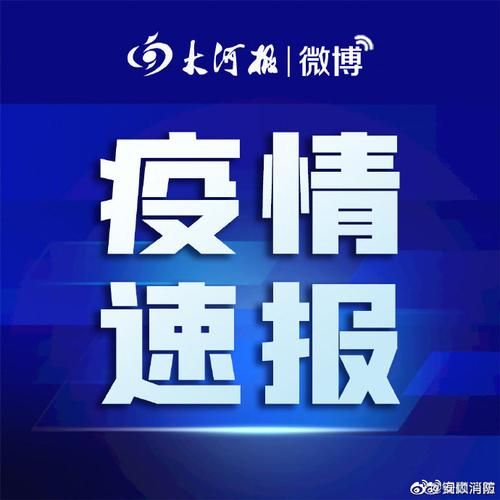  湖北黄冈浠水县今日无新增重症:浠水县疫情速报