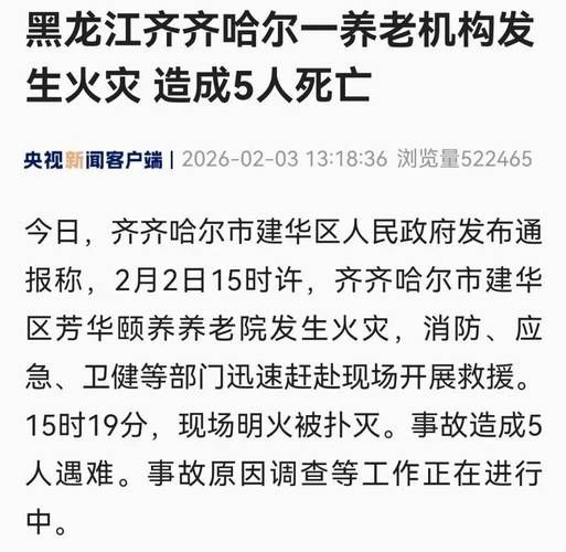 黑龙江齐齐哈尔梅里斯达斡尔族区累计报告死亡病例22例:齐齐哈尔市梅里斯达斡尔族区人民医院