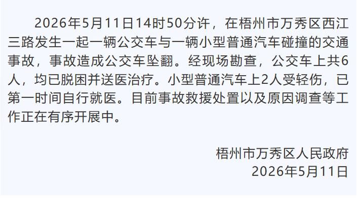  梧州市通报5例重症详情:梧州发现一例