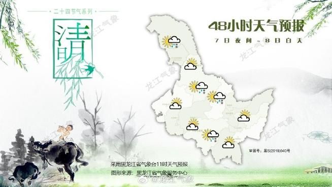 天峻县新增境外输入22例，均在黑龙江七台河桃山区/天峻县的天气预报