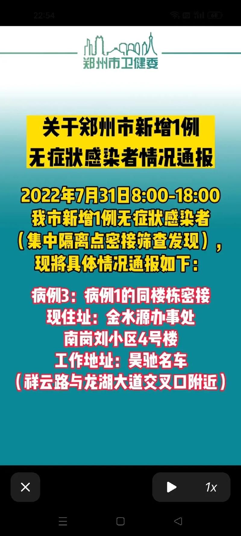 河南郑州中牟县近期无新增核酸阳性(河南郑州中牟县有疫情吗)