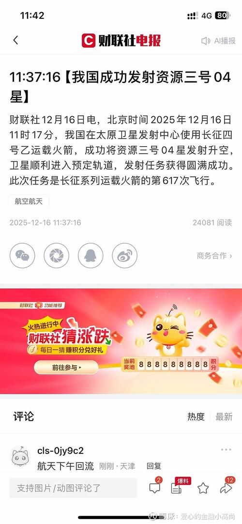 快手一元百赞真能秒到:科技消息分享装助手步骤