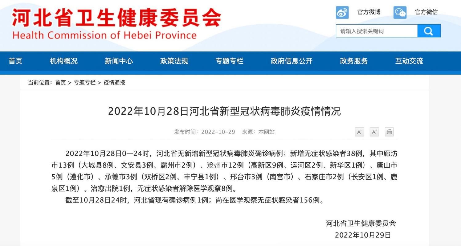 31个省份新增28例无症状感染者涉21省市(31省区市新增无症状感染者28例)