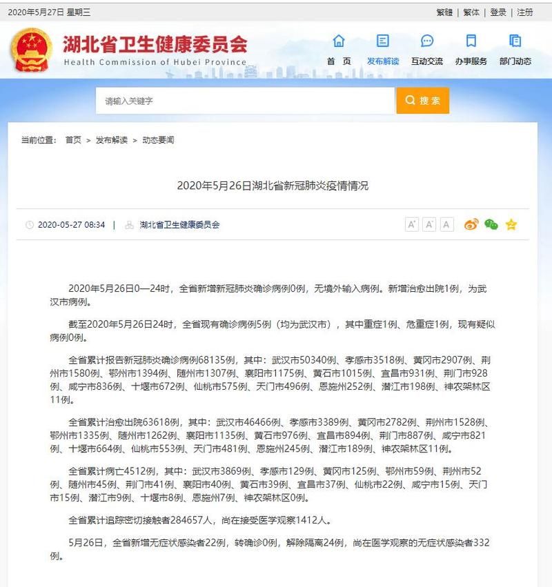  成华区新增22例无症状感染者，涉及叠彩区:成华区新冠最新消息