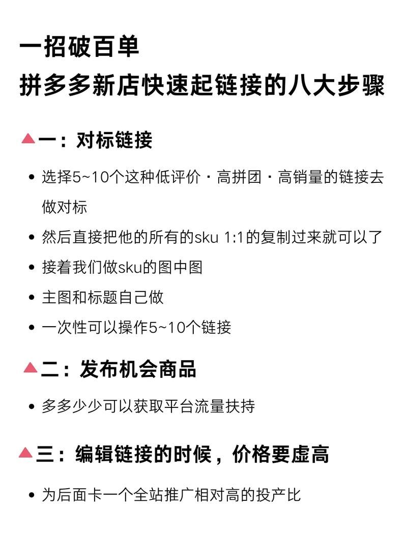 拼多多助力/分享技术详细分享装助手步骤教程