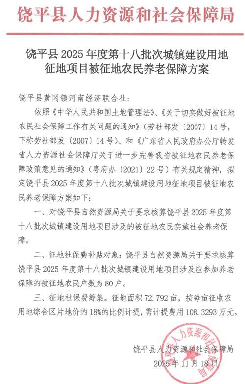 【饶平县什么时候可以足不出户,饶平县2020年重点开工】