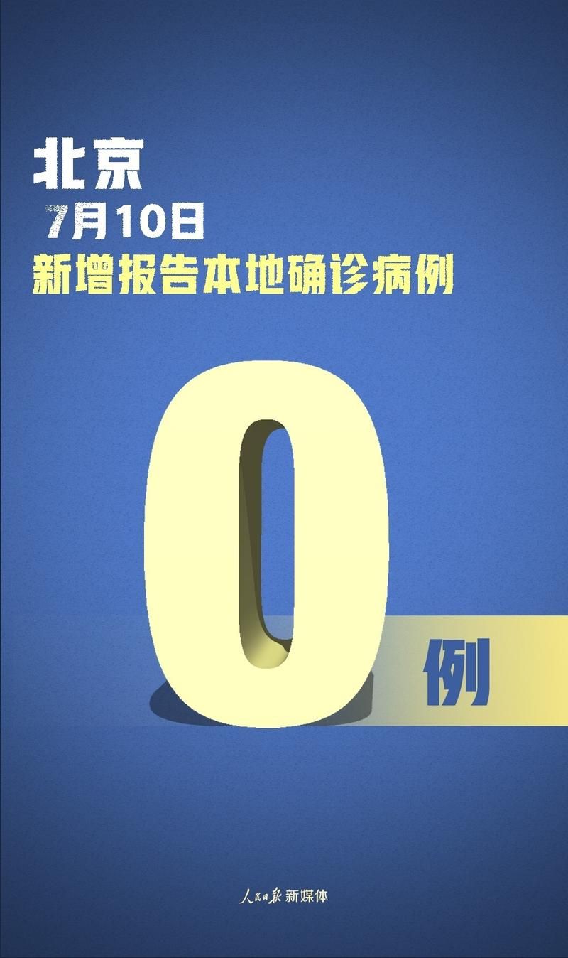 黑龙江省绥化市肇东市新增19例境外输入及21例无症状_绥化肇东是疫区吗